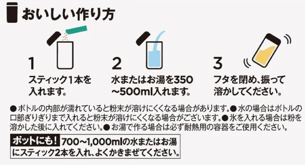 ブレンディ「マイボトルスティック ジャスミン茶」6本入 - Image 3