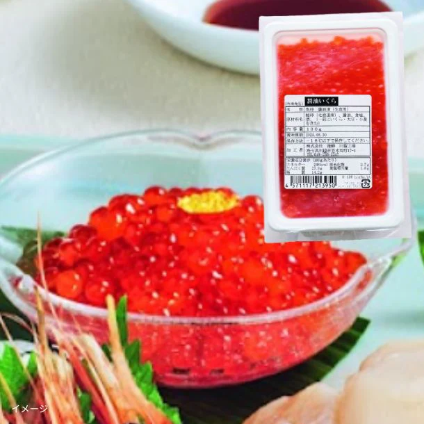 ハルメク「北海道産いくら醤油漬」100g