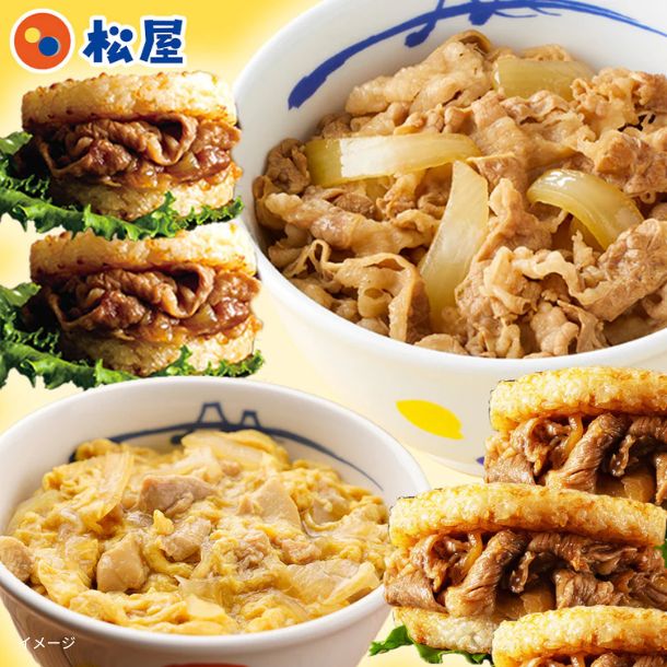 松屋「ライスバーガーお手軽セット」4種20食