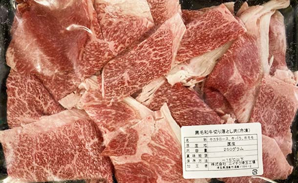「A3ランク以上 黒毛和牛切り落とし」 250g×6パック