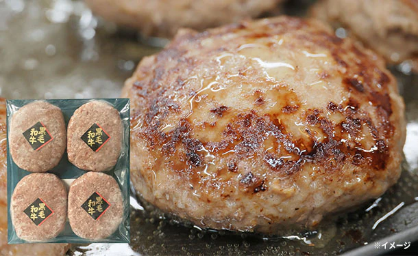 3等級黒毛和牛使用「黒毛和牛ハンバーグ」4個入り×6パック