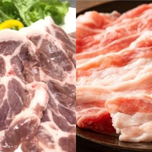 「赤豚＆黒豚 食べ比べセット」500g