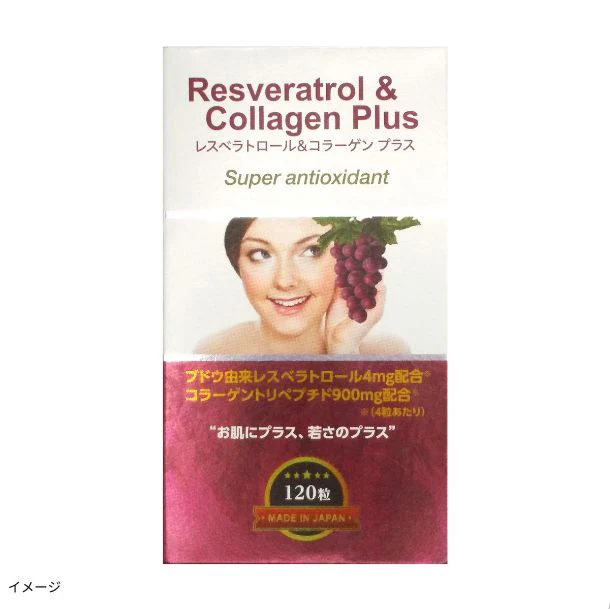 「レスベラトロール＆コラーゲン プラス」120粒