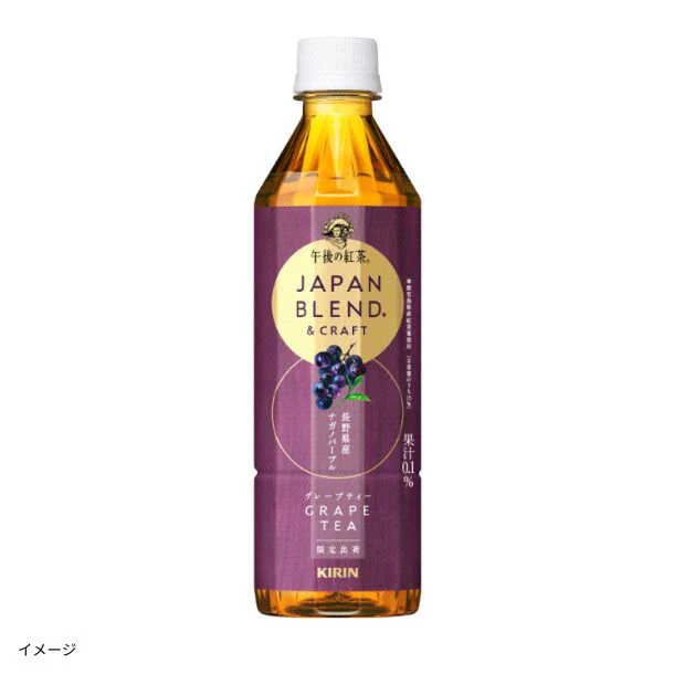 キリンビバレッジ「午後の紅茶 JAPAN BLEND＆CRAFT グレープティー」500ml