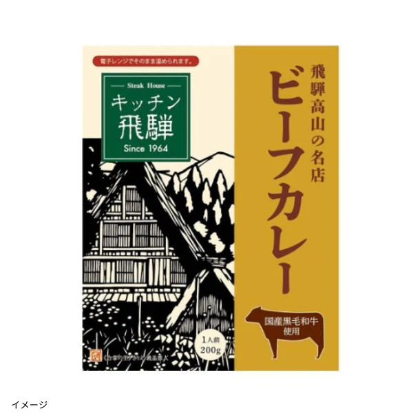 「キッチン飛騨 ビーフカレー」200g
