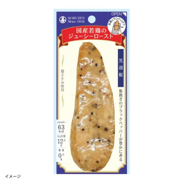 「国産若鶏のジューシーロースト 黒胡椒」50g