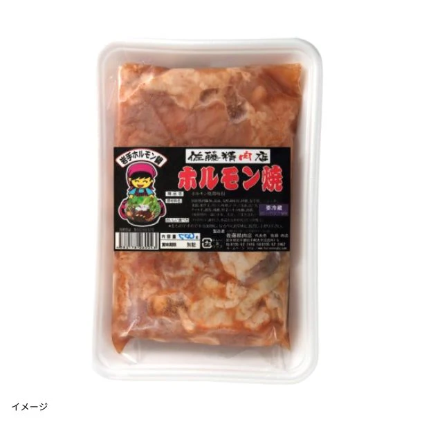 「岩手ホルモン焼き」550g×4パック