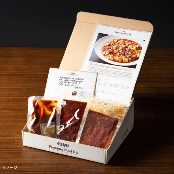 「菰田欣也シェフ 本格麻婆豆腐ミールキット（花椒3倍・豆腐無し）」2人前 - Image 2
