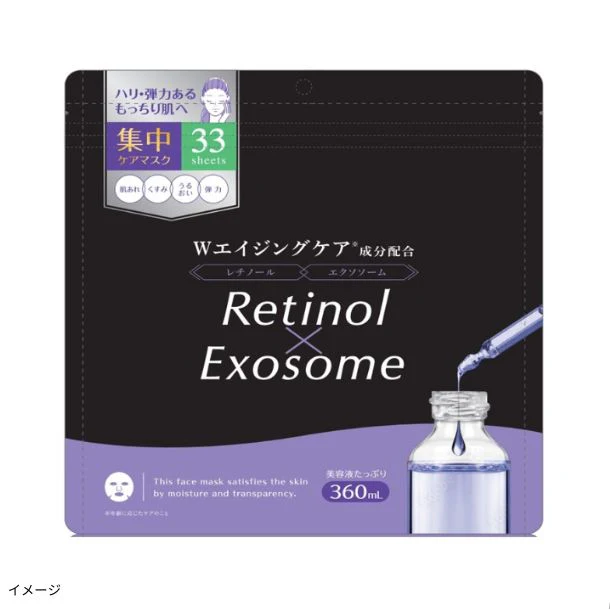 「レチノール×エクソソーム フェイスマスク(33枚入)」
