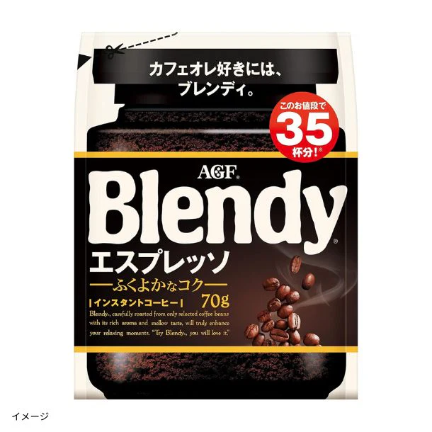 ブレンディ「エスプレッソ（インスタント）」70g