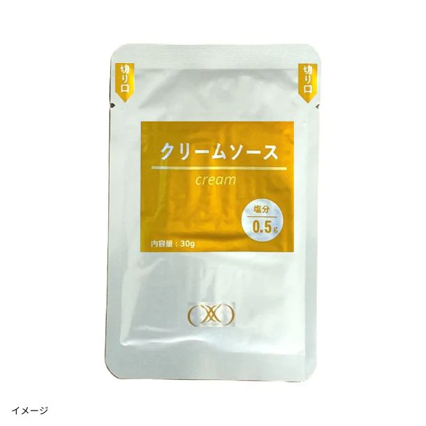 「減塩のための特製ソース クリームソース」30g