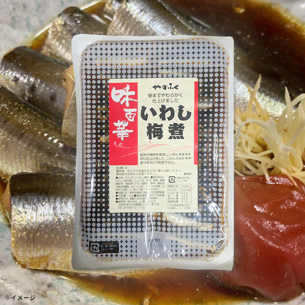 「いわしの梅煮」1kg