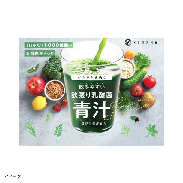 機能性表示食品「欲張り乳酸菌青汁」30包