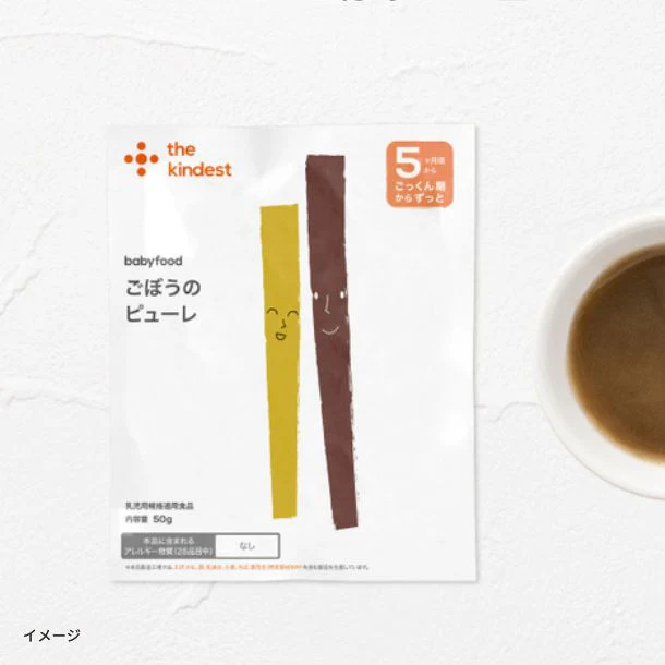 the kindest「ごぼうのピューレ」50g