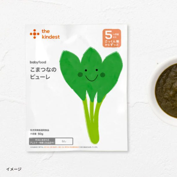 the kindest「こまつなのピューレ」50g