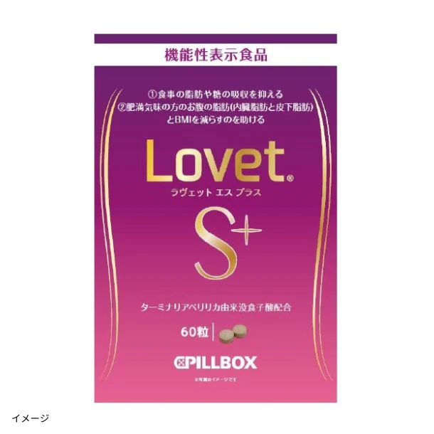 機能性表示食品「LovetS+（ラヴェットエスプラス）」60粒