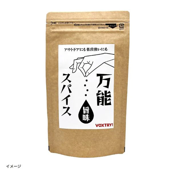 「万能スパイス」100g