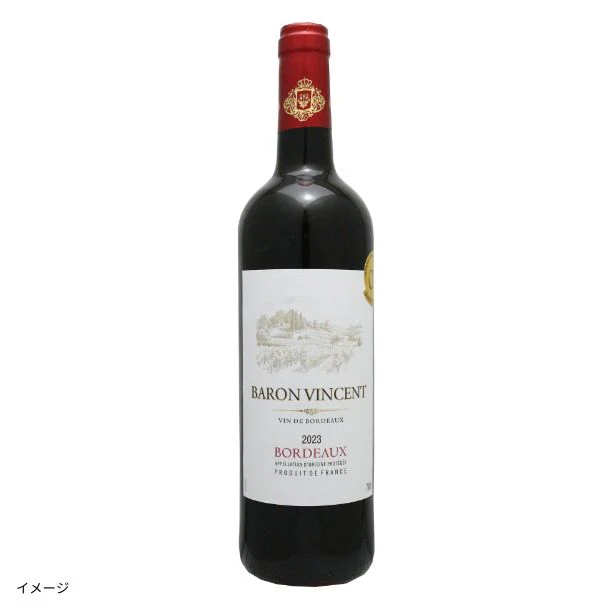 フランス産 赤「バロン・ヴァンサン 2023」750ml