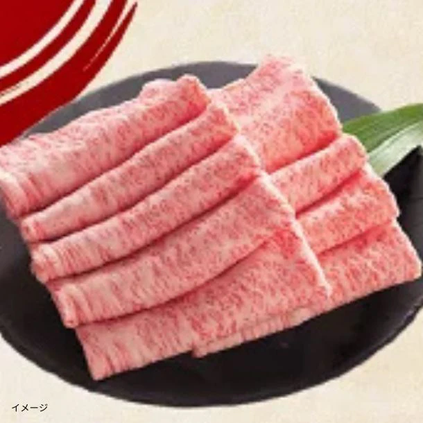 「松阪牛 すき焼き用」400g
