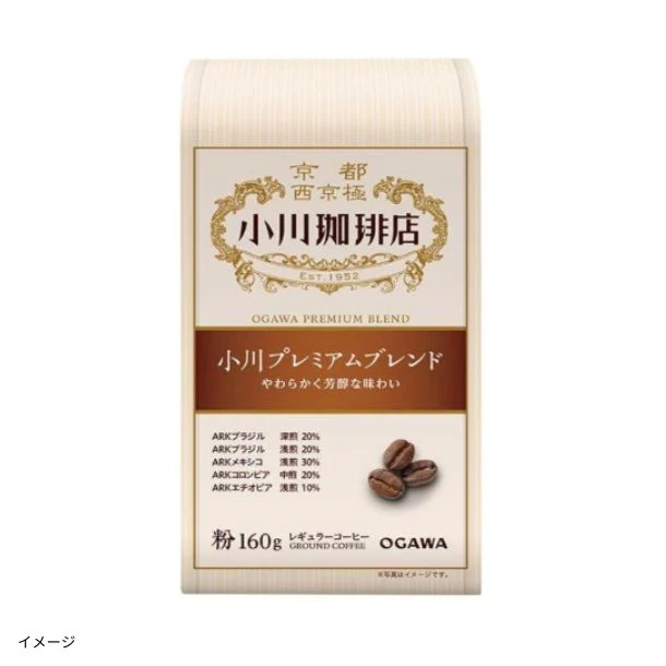 小川珈琲店「小川プレミアムブレンド（粉）」160g