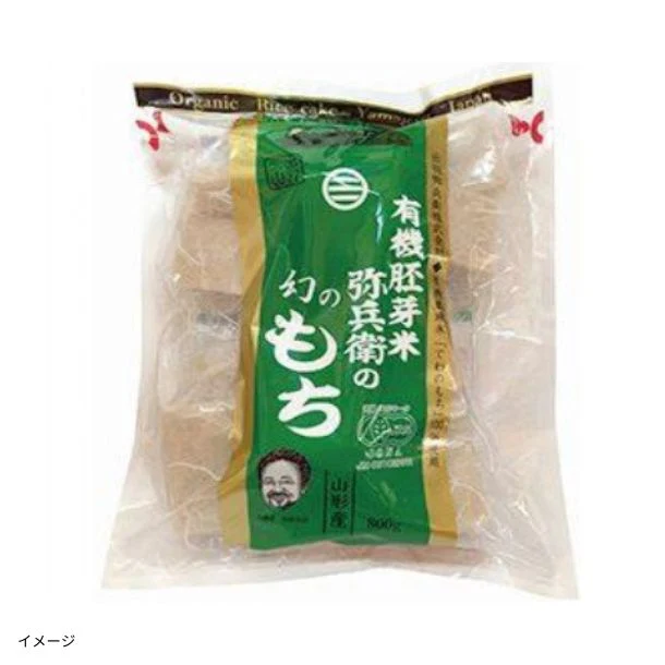 「有機胚芽米 弥兵衛の幻の餅」800g