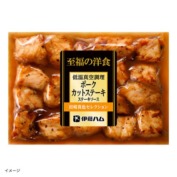 伊藤ハム「至福の洋食 低温真空調理ポークカットステーキ」150g