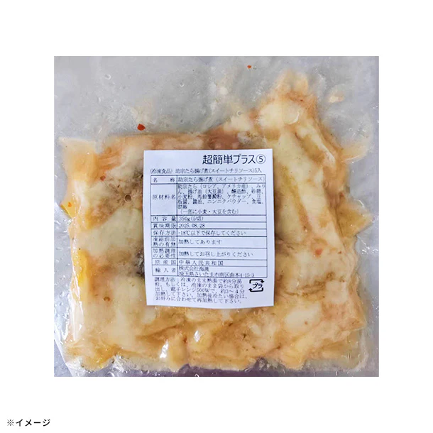 「助宗たら揚げ煮（スイートチリソース）」350g