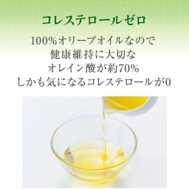 日清オイリオ「さらっと軽~いオリーブオイル」800g - Image 2