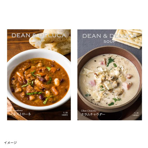 DEAN & DELUCA「ミネストローネとクラムチャウダーのセット」計8個