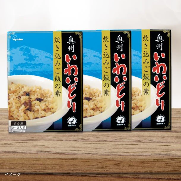 「奥州いわいどり 炊き込みご飯の素」170g