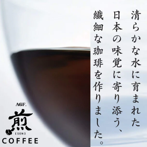 AGF「煎 レギュラー・コーヒー 濃厚 深いコク(粉)」200g - Image 4