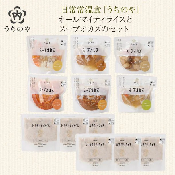 うちのや「Kuradashi限定！オールマイティライス＆スープおかずのセット」計20食 - Image 2