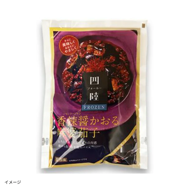 四陸FROZEN「香辣醤かおる麻婆茄子」180g