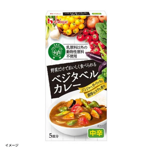 ハウス食品「ベジタベルカレー」117g