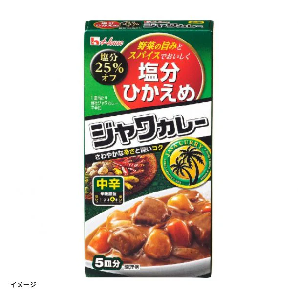 ハウス食品「塩分ひかえめ（25%オフ）ジャワカレー 中辛」120g