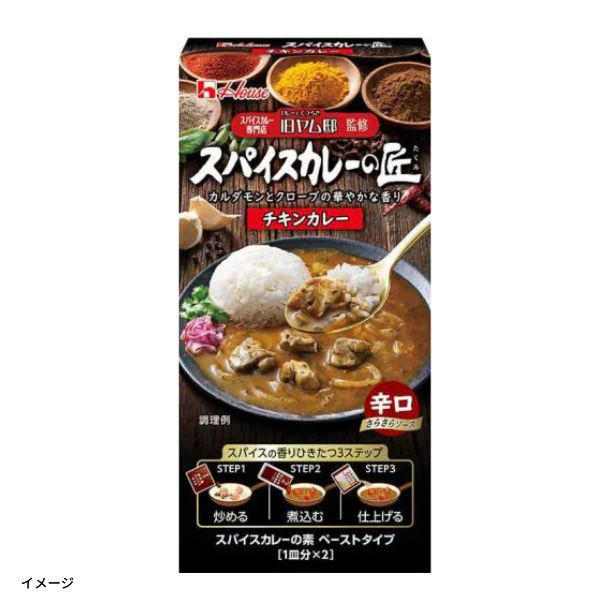 ハウス食品「スパイスカレーの匠 チキンカレー」73.2g