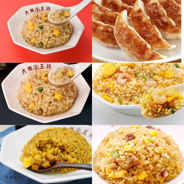 大阪王将「訳ありランダムパック【炒飯5種と肉餃子50個は絶対入ってる!他にもおまかせ商品が5~7個入ったお楽しみセット】」