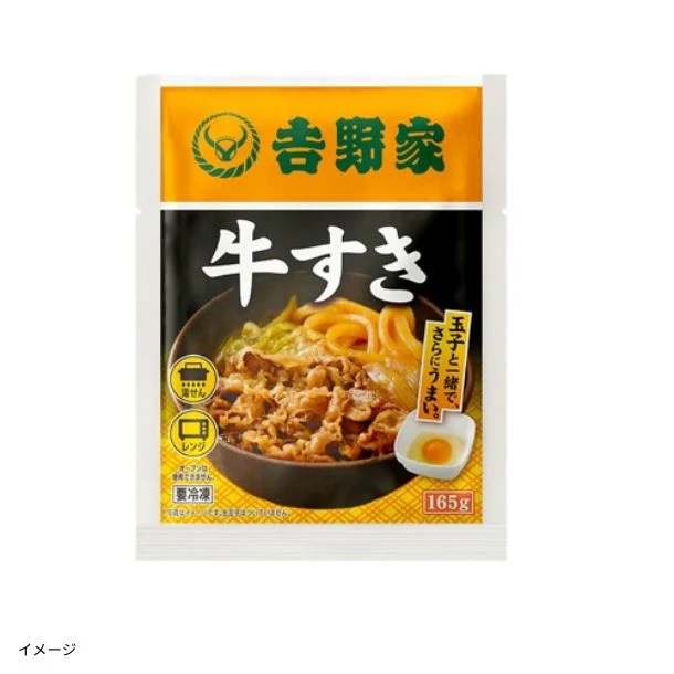 吉野家「冷凍牛すき(2食入り)」165g