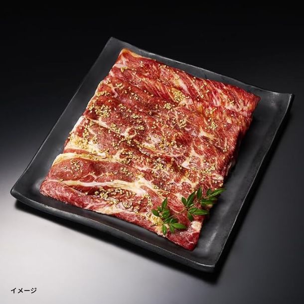 北海道産「白糠牛 味付け焼肉」250g