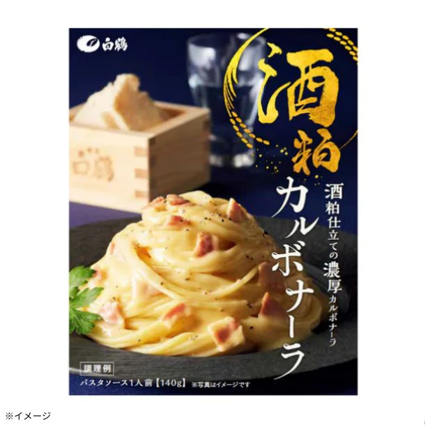 白鶴「酒粕カルボナーラ」140g