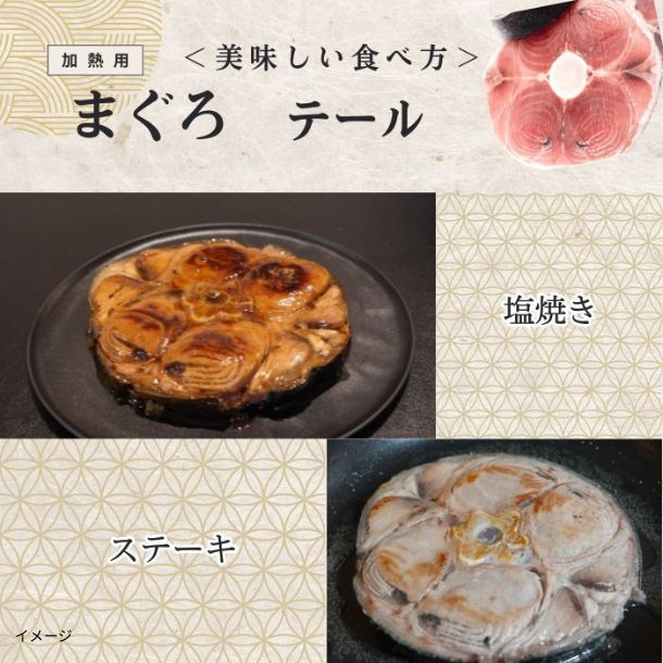 「まぐろ 希少部位4種セット(カマ・目玉/ほほ肉付き兜・テール・赤身)」 - Image 10