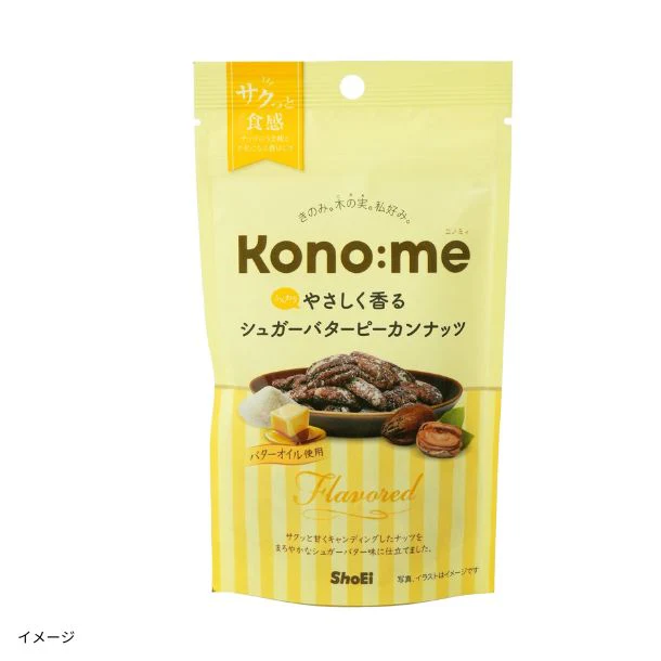 Kono:me「ふんわりやさしく香るシュガーバターピーカンナッツ」45g