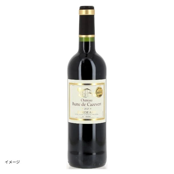 フランス産 赤「シャトー・ビュット・ド・カズヴェール」750ml