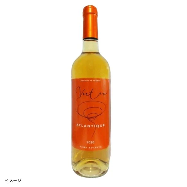 フランス産 オレンジワイン「ヴォルテクス」750ml
