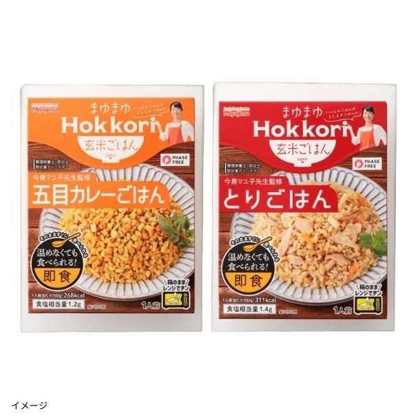 「まゆまゆHokkori 玄米ごはん2種」8食入