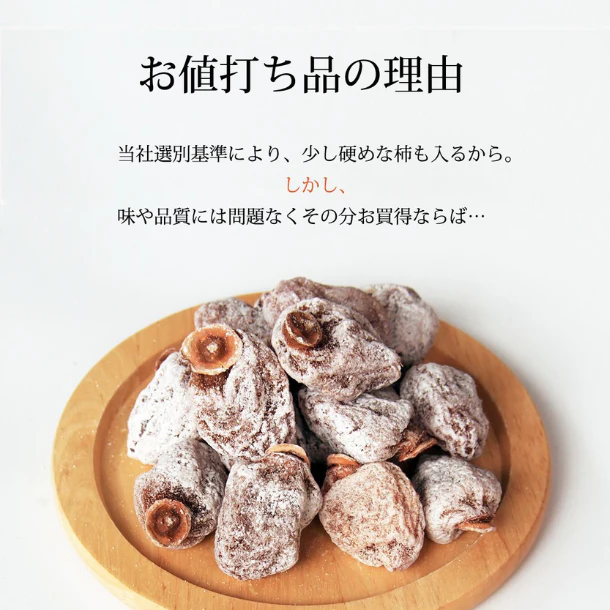 長野県産「干し柿（市田柿）」1kg - Image 3