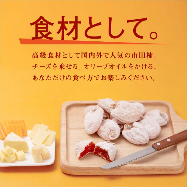 長野県産「干し柿（市田柿）」1kg - Image 5