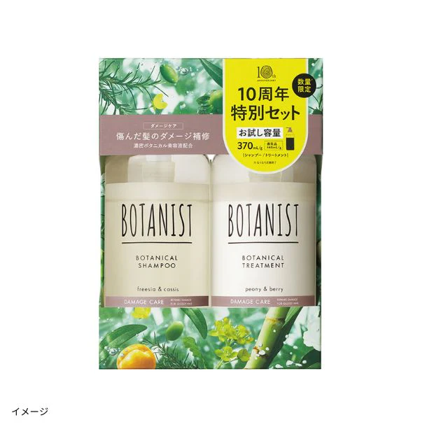 BOTANIST「ヘアケアトライアルセット ダメージケア（10周年限定）」