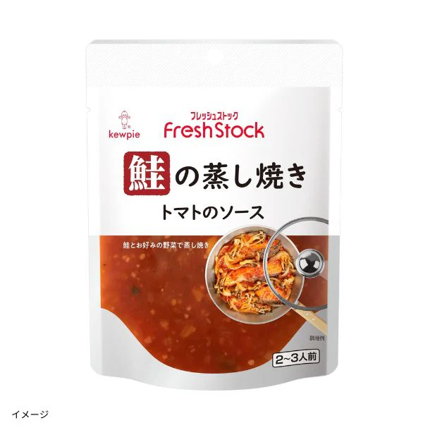 FreshStock「鮭の蒸し焼き トマトのソース」2～3人前