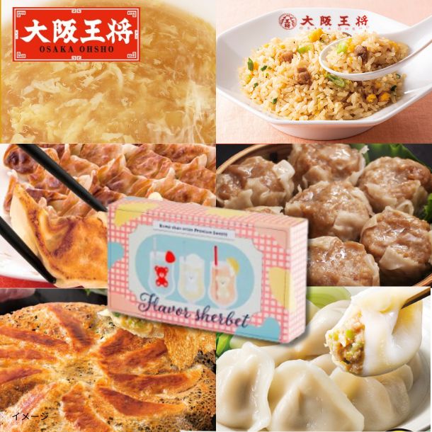 大阪王将「スタミナ満点！餃子尽くしセット」